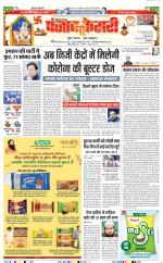 Karnal - Punjab Kesari
