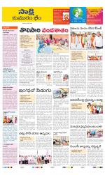 Komaram Bheem District