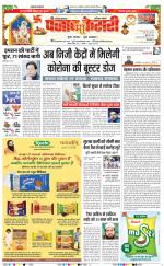 Faridabad - Punjab Kesari