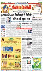 Bahadurgarh - Punjab Kesari