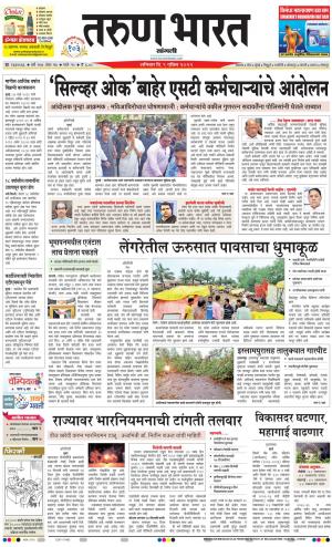 SANGLI