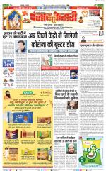 Agra - Punjab Kesari