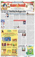 DELHI MAIN - PUNJAB KESARI