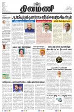 Dinamani - Nagapattinam