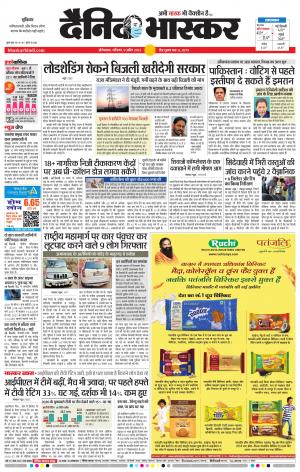 औरंगाबाद डाक