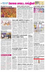 Pollachi-Coimbatore Supplement