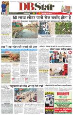 जबलपुर डीबी स्टार 