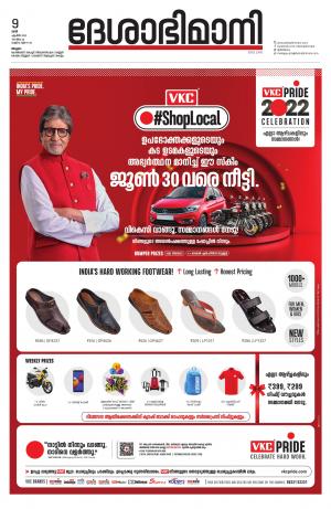 Malappuram, 9th April 2022