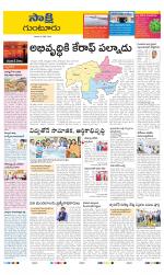 Guntur District
