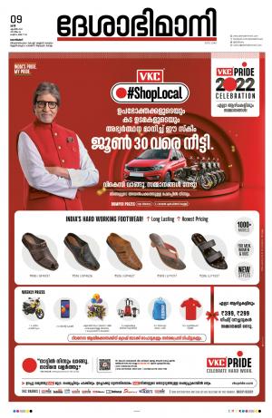 Kozhikode, 9th April 2022