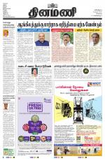 Dinamani - Kanchipuram