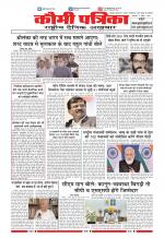 Qaumi Patrika