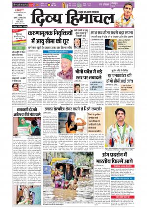 Divya Himachal Chandigarh