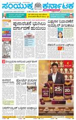 Namma Belagavi, ಬೆಳಗಾವಿ