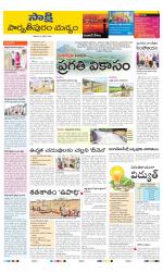 Parvathipuram Manyam