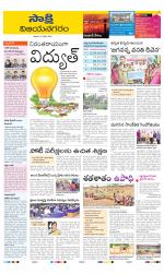 Vijayanagaram District