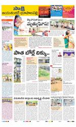 Jayashankar District