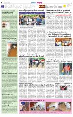Nellai City-Tirunelveli Supplement