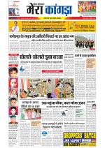 Divya Himachal Dharamsala+ Mera Kangra +Aastha