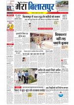 Divya Himachal Dharamsala+Mera Bilaspur +Aastha