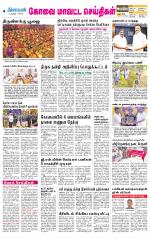 Coimbatore Supplement