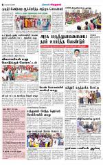 Virudhunagar-Madurai Supplement
