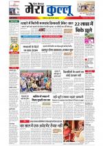 Divya Himachal Dharamsala+Mera Kullu +Aastha