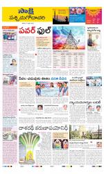 West Godavari District