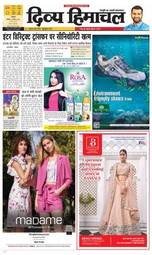 Divya Himachal Shimla