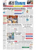 Divya Himachal Shimla+Mera Shimla +Aastha