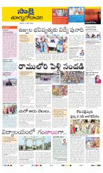 East Godavari District