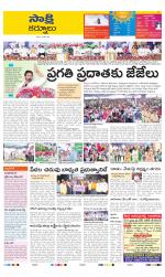 Kurnool District