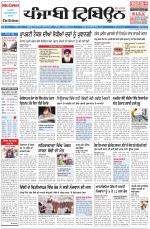 Punjabi Tribune
