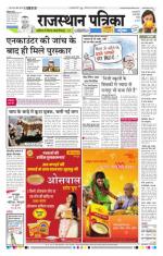 Jodhana Patrika