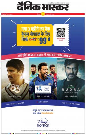 छिंदवाड़ा