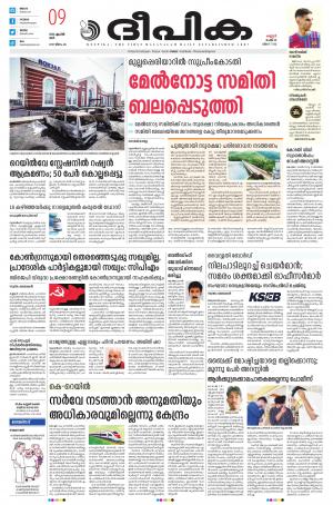 Deepika 09 April 2022