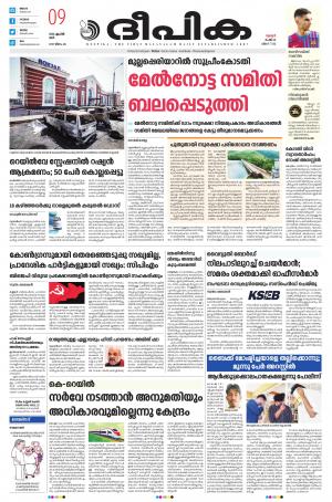 Deepika 09 April 2022