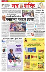 Navshakti Epaper