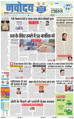Navodaya Times Main