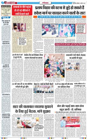The Navodaya Times Ghaziabad﻿