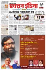 HIMACHAL PRADESH EDITION