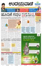 Davanagere Edition