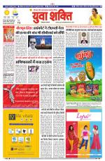 युवाशक्ति