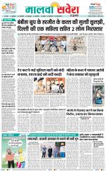 Firozpur / Fazilka Savera