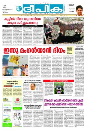 Deepika 24 September 2014