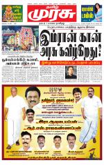 Tirunelveli