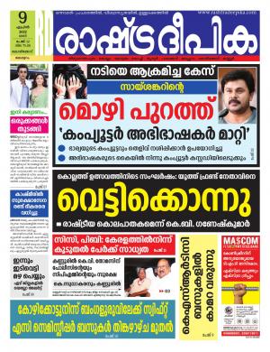 kozhikode04-09-2022