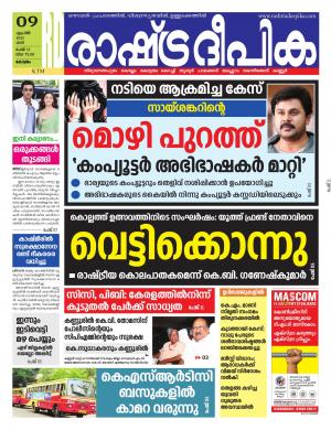 kottayam04-09-2022