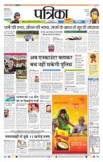 Patrika Bhilai