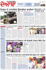 Punjabi Tribune (Doaba)